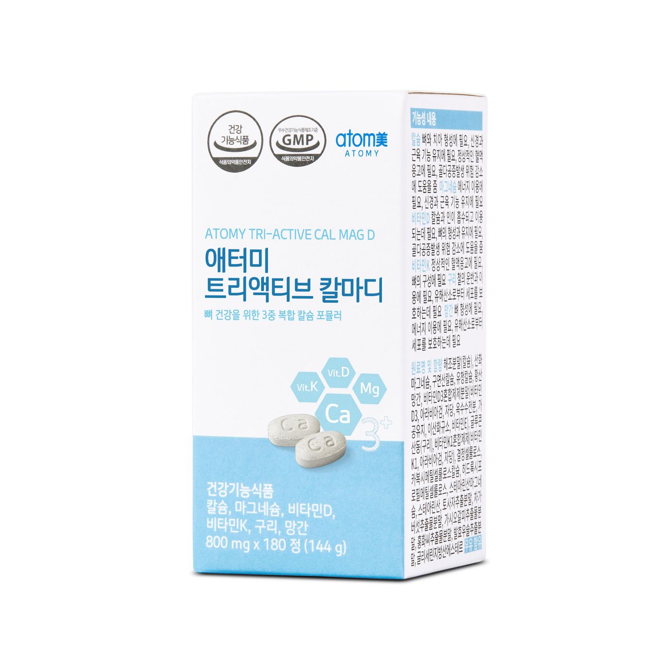 Atomy Tri Active Calcium