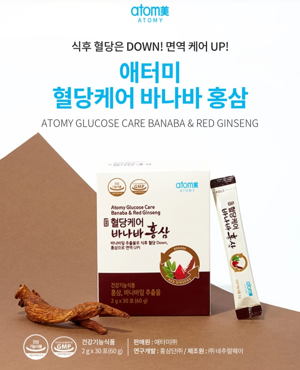 Glucose Care Banaba & Red Ginseng