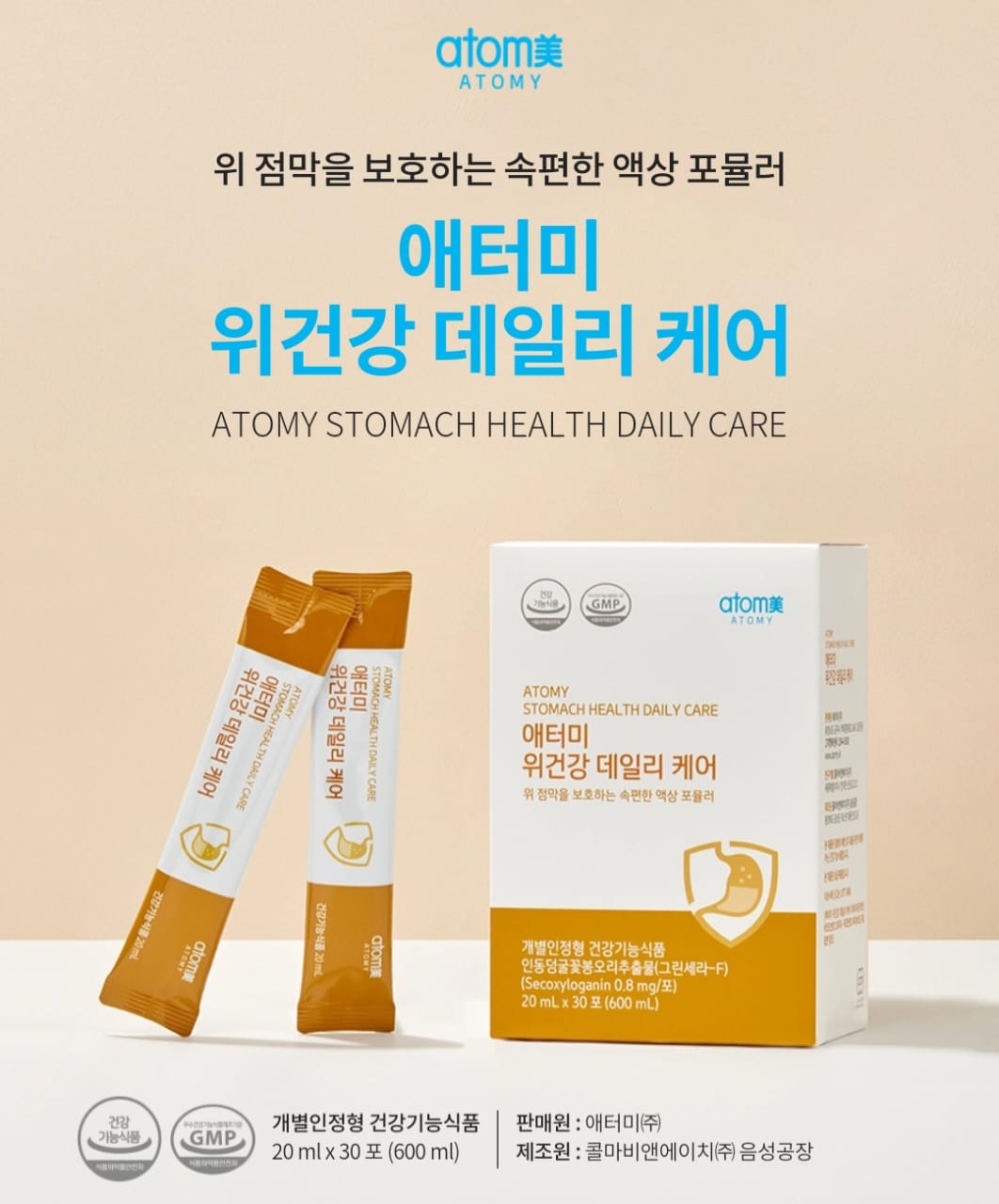 Stomach Health Daily Care